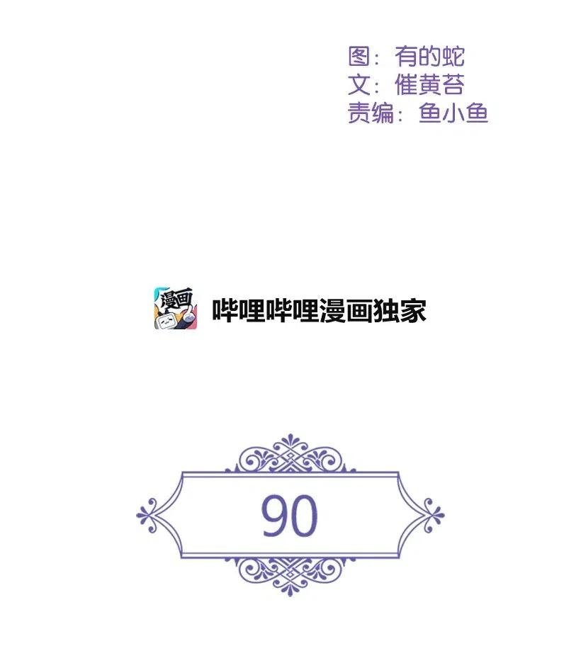 90 净化仪式