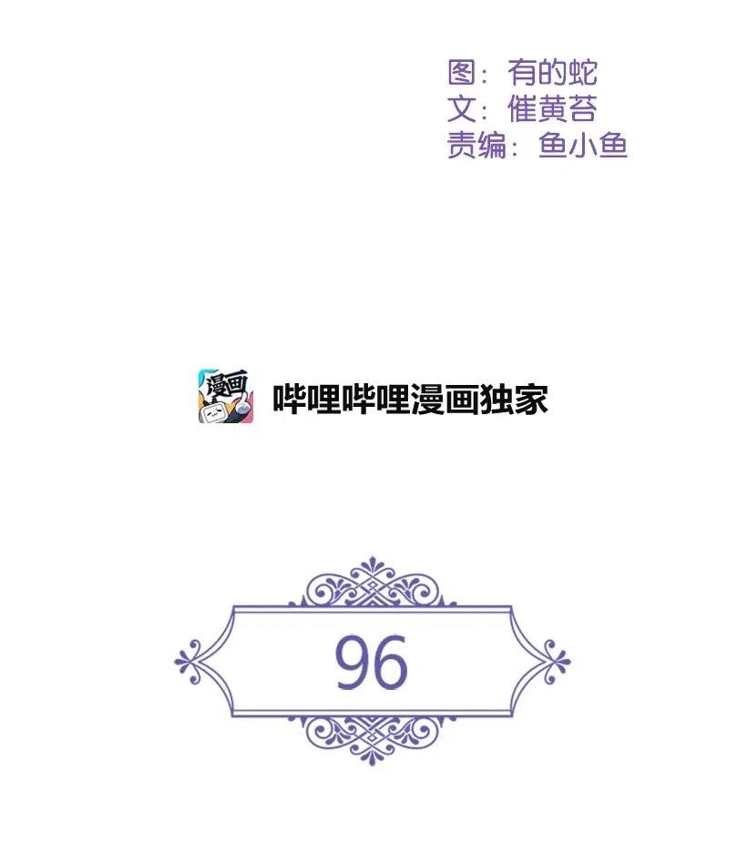 96 捉弄