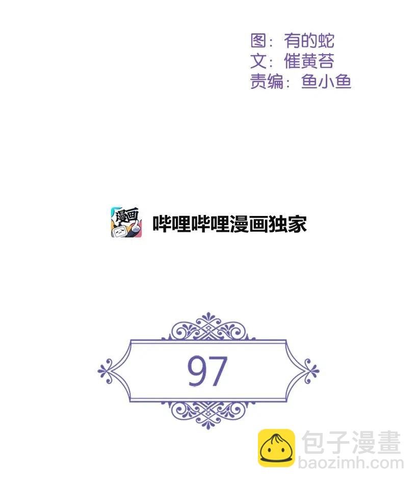 97 皇太子遇袭