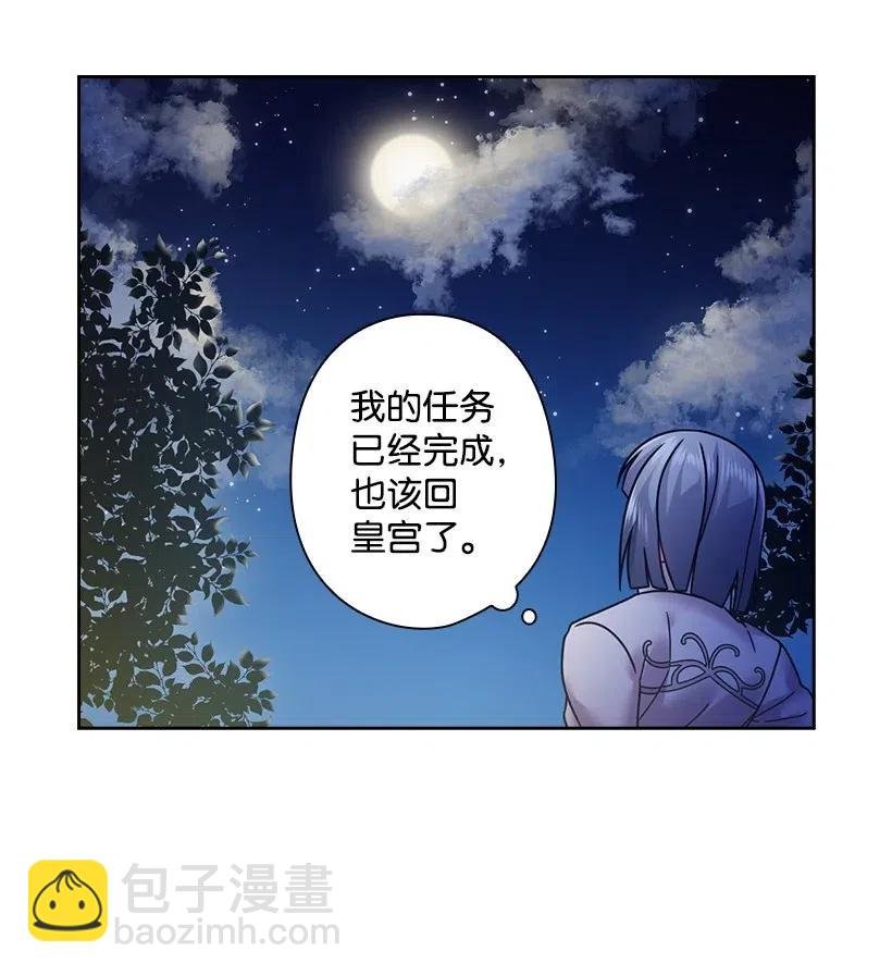 97 皇太子遇袭