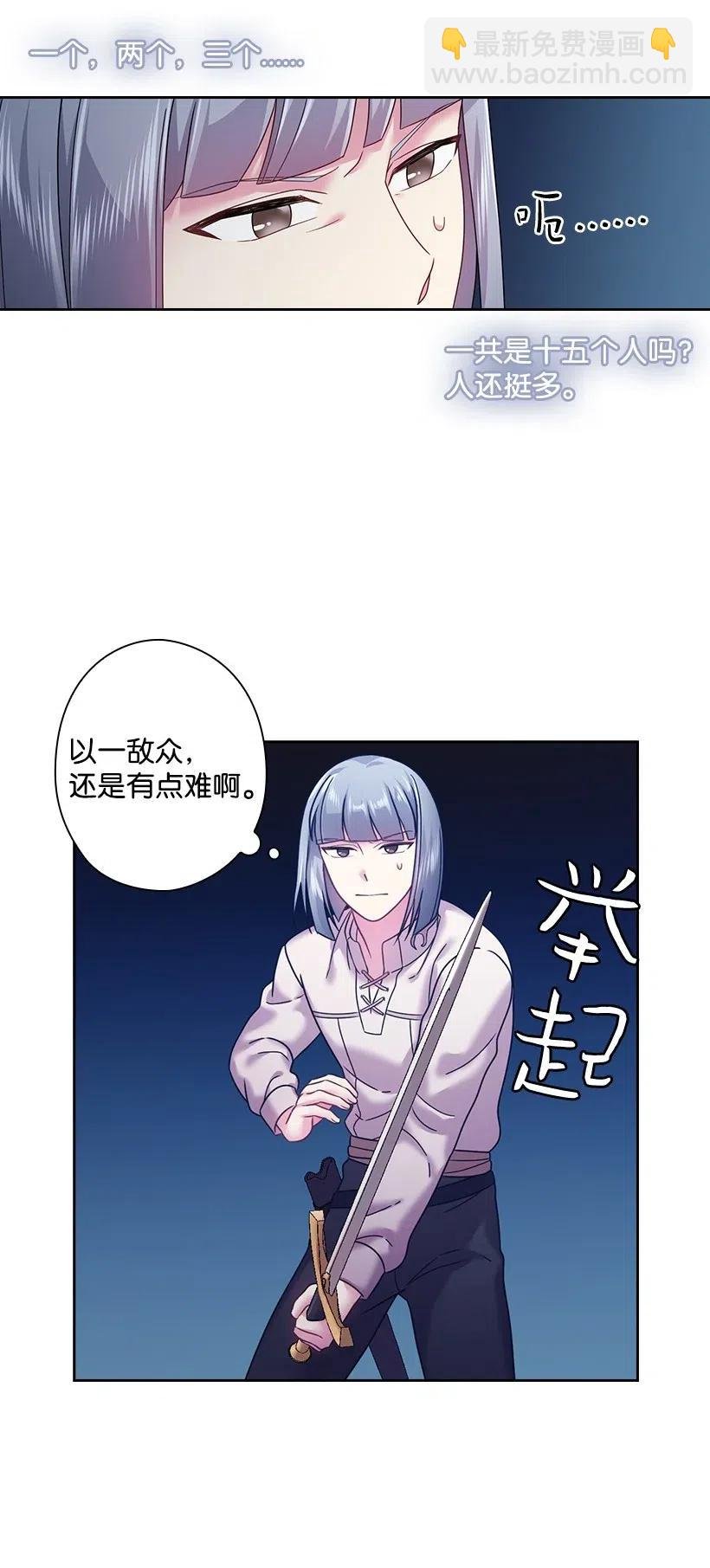 97 皇太子遇袭