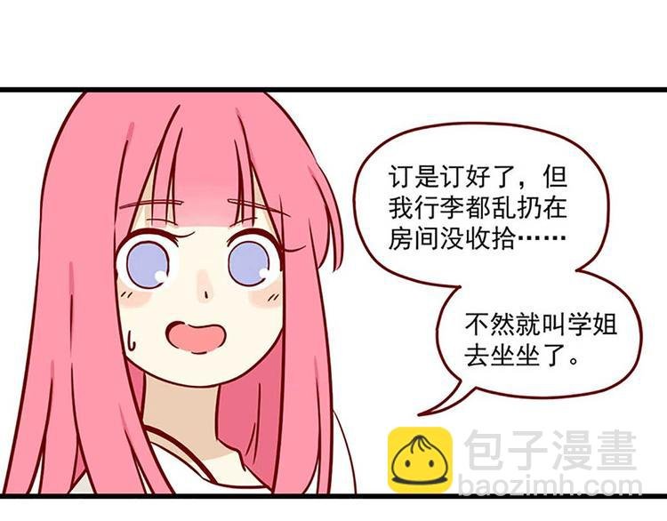 第1话：偶遇