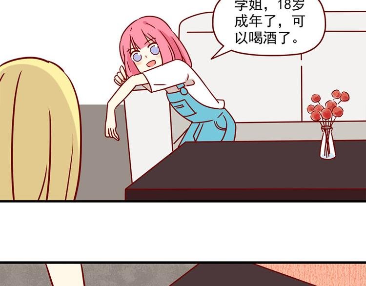 第10话：红茶与酒