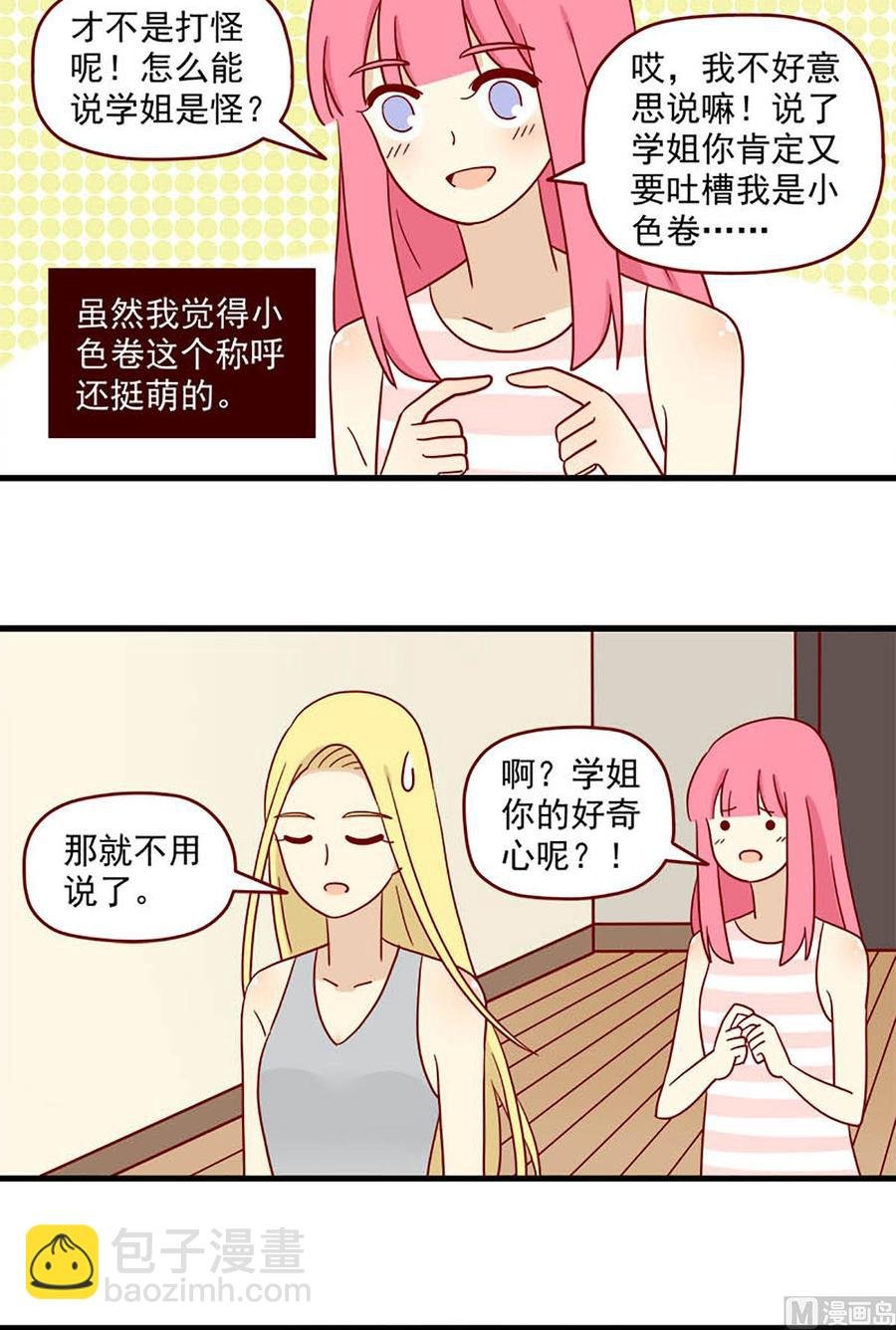 第100话：被认证的年下攻