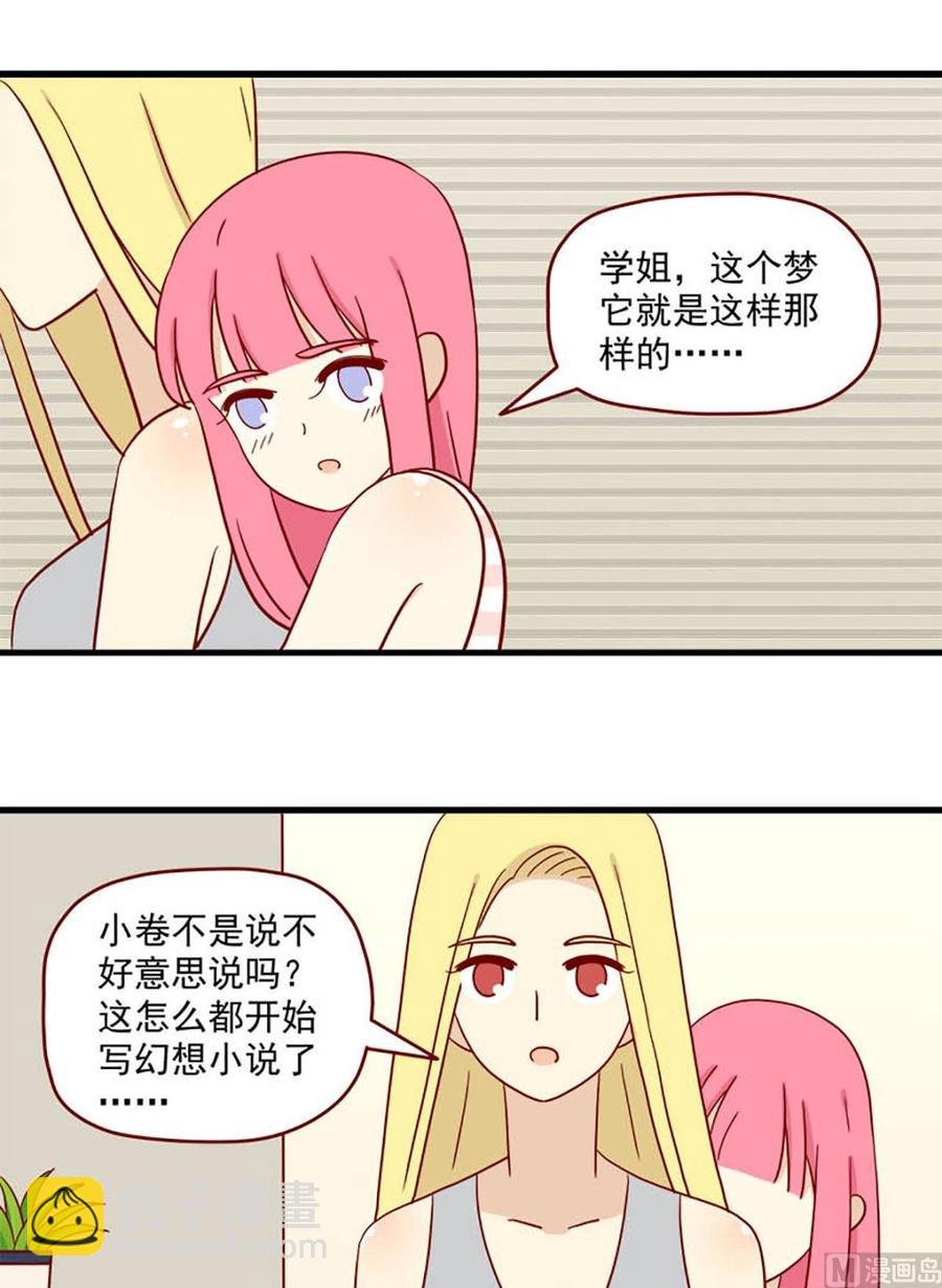 第100话：被认证的年下攻