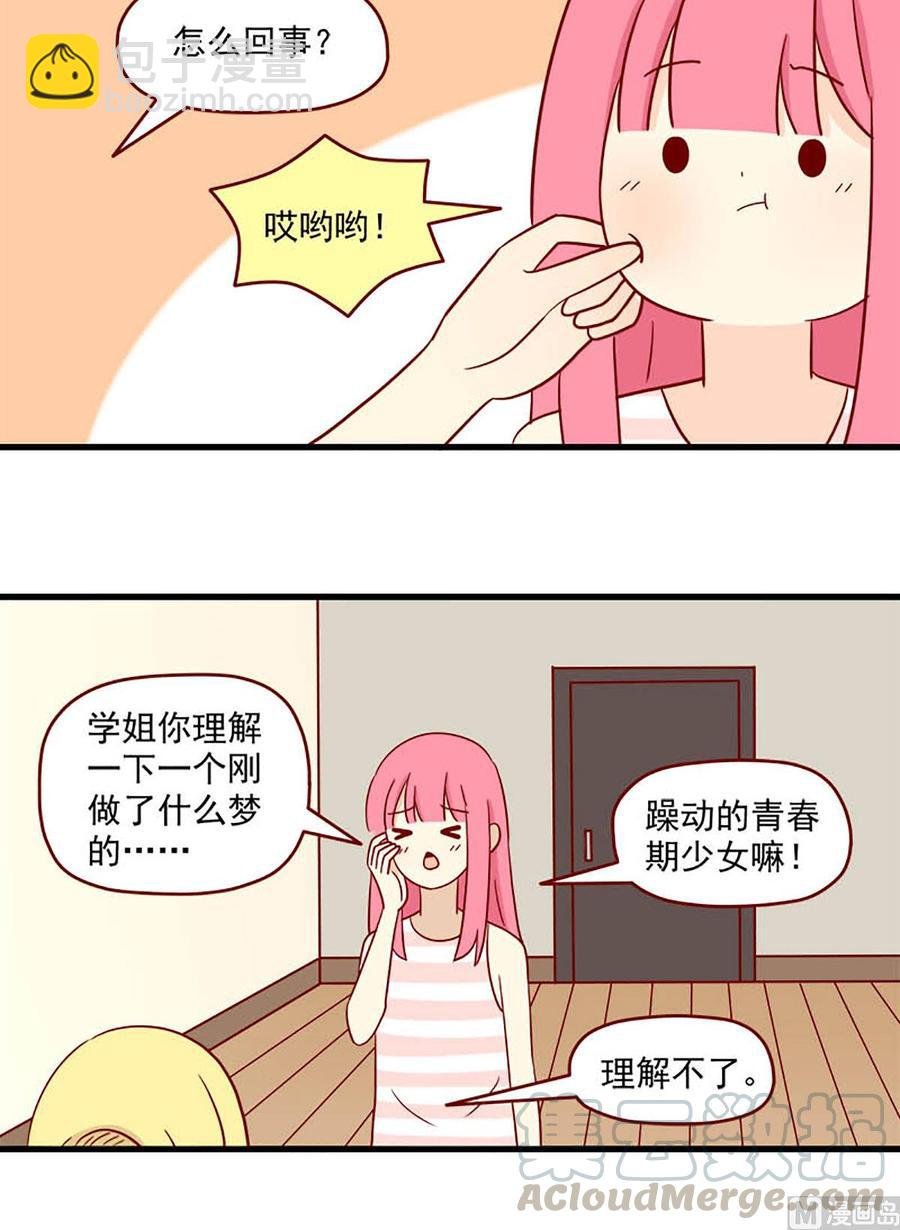第100话：被认证的年下攻