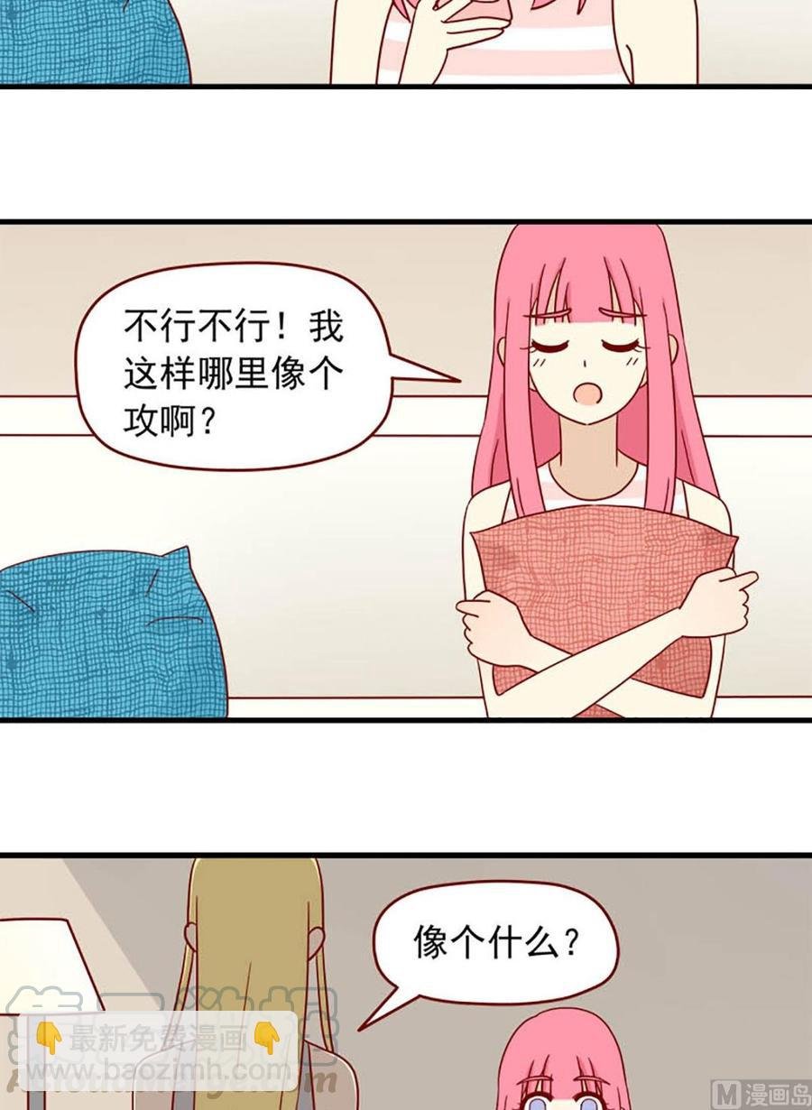 第100话：被认证的年下攻