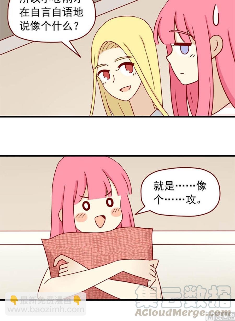 第100话：被认证的年下攻