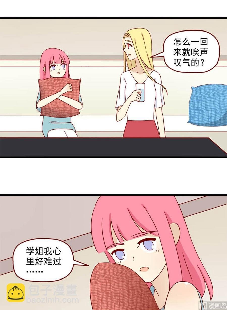 第106话：爱的预感
