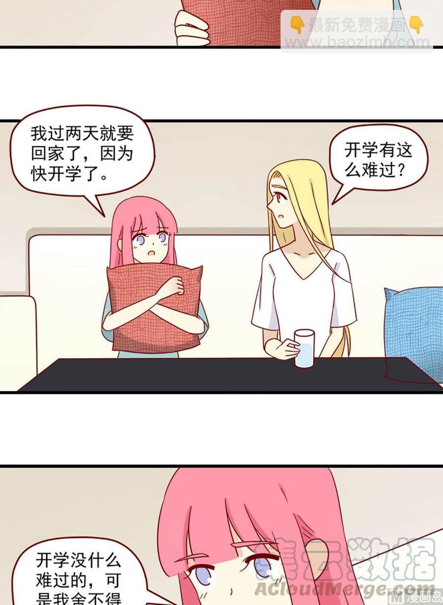 第106话：爱的预感