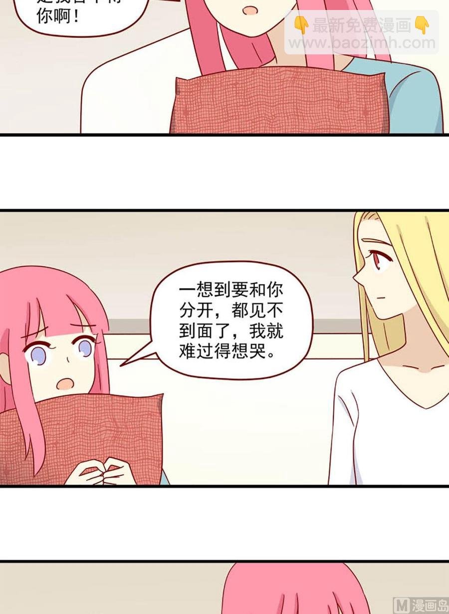 第106话：爱的预感