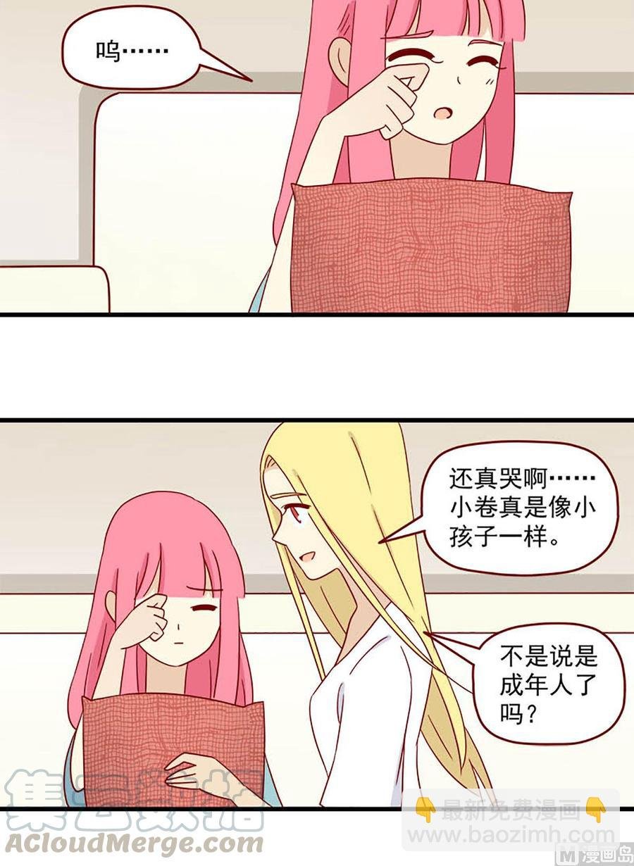 第106话：爱的预感