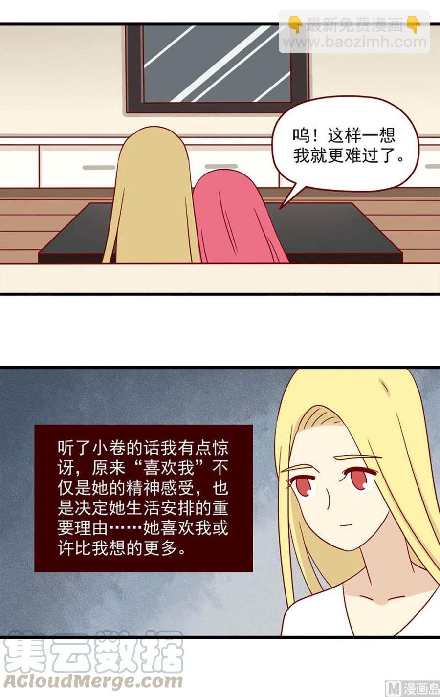 第106话：爱的预感