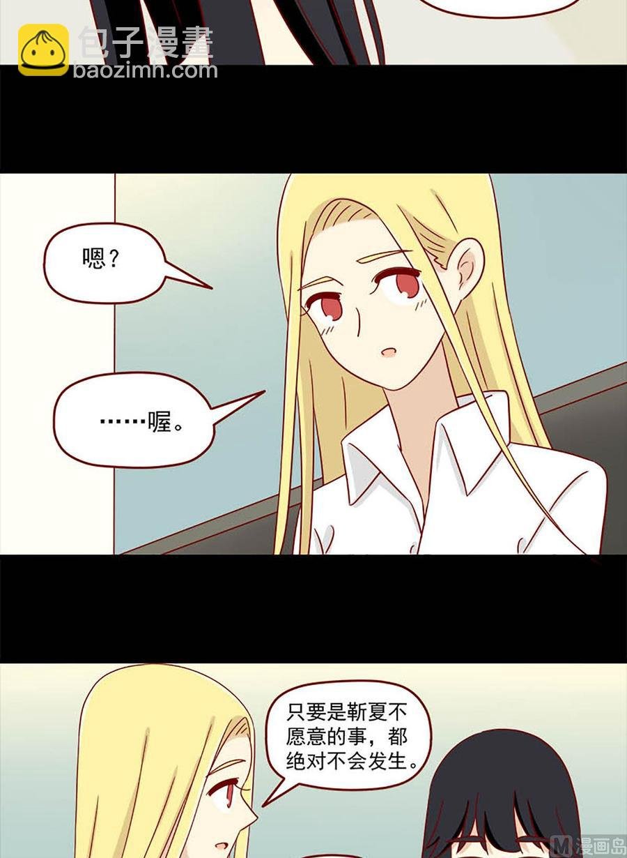 第112话：挺身而出