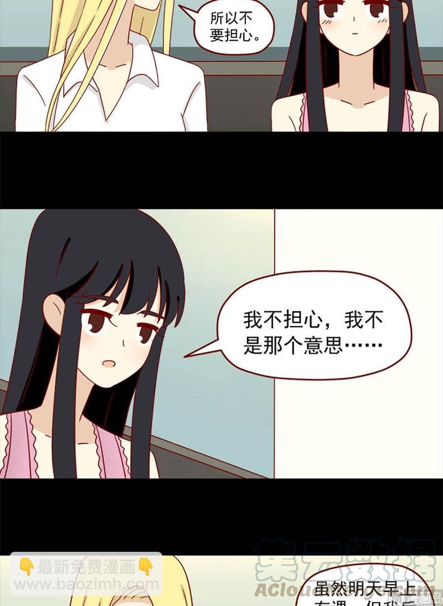 第112话：挺身而出