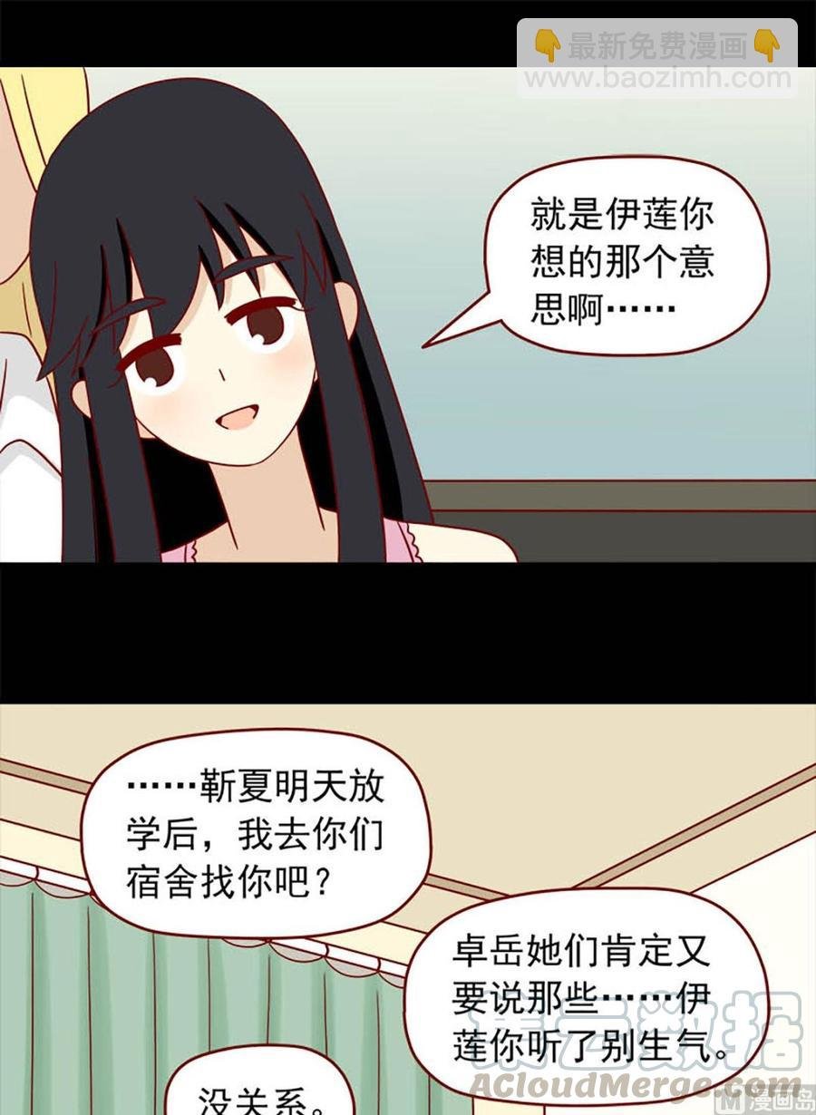 第112话：挺身而出