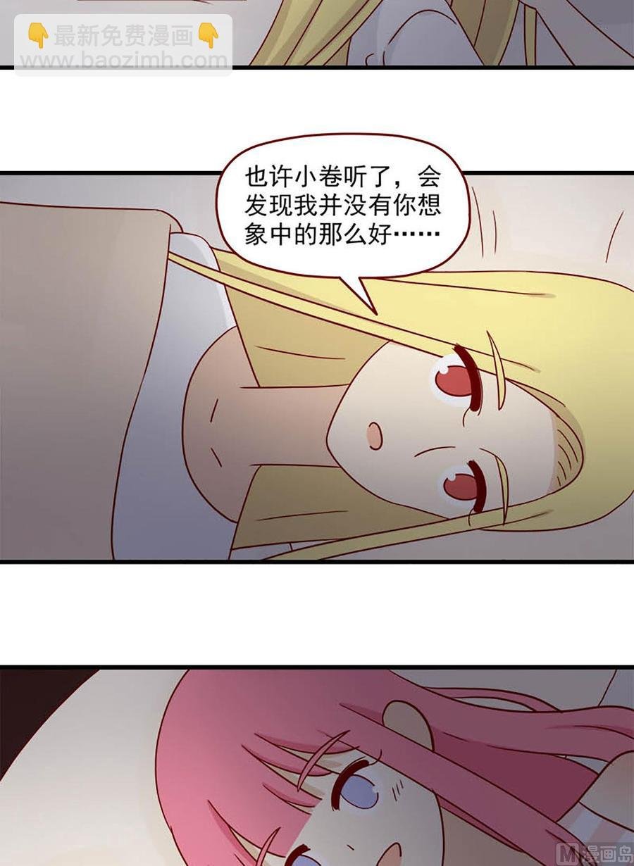第113话：心不设防