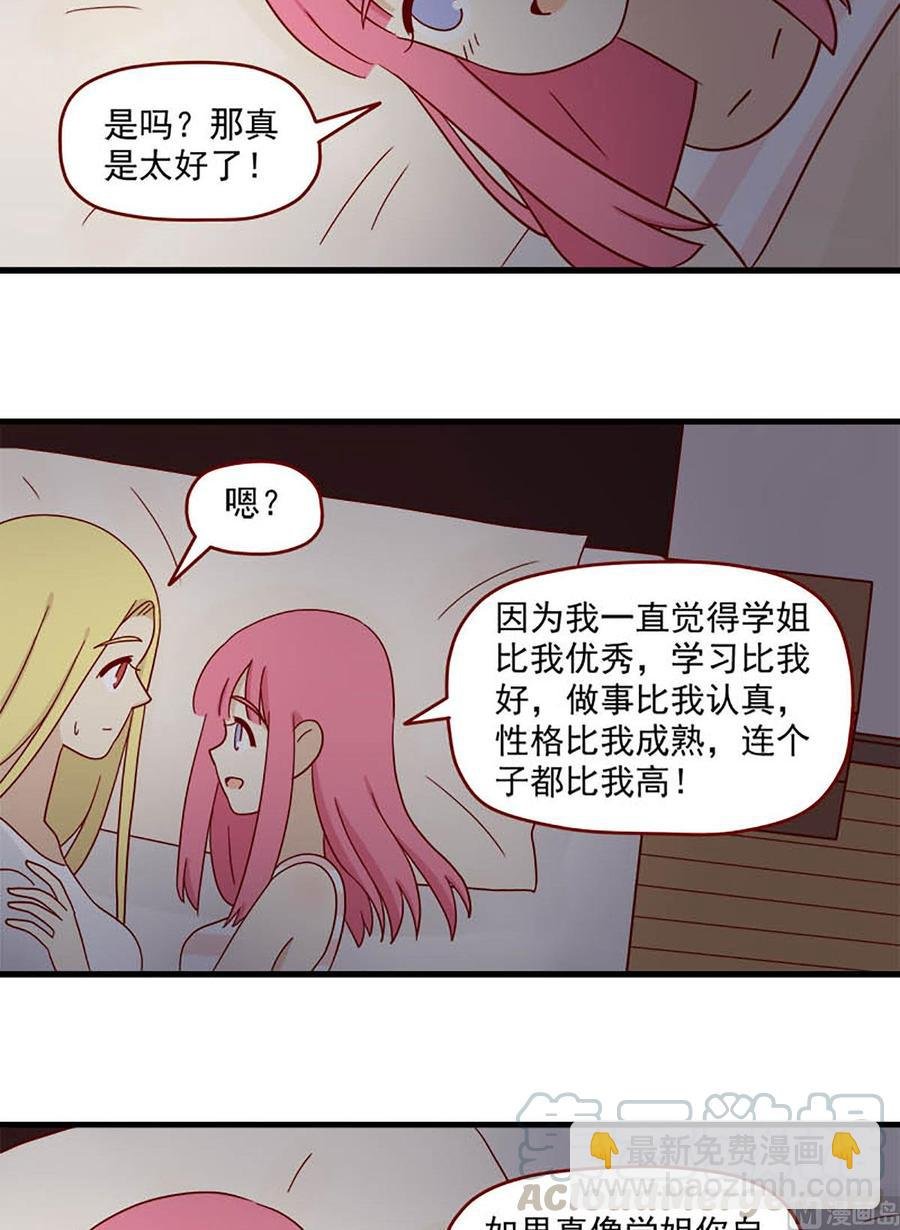 第113话：心不设防
