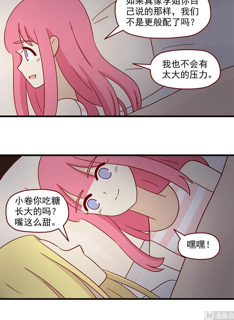 第113话：心不设防