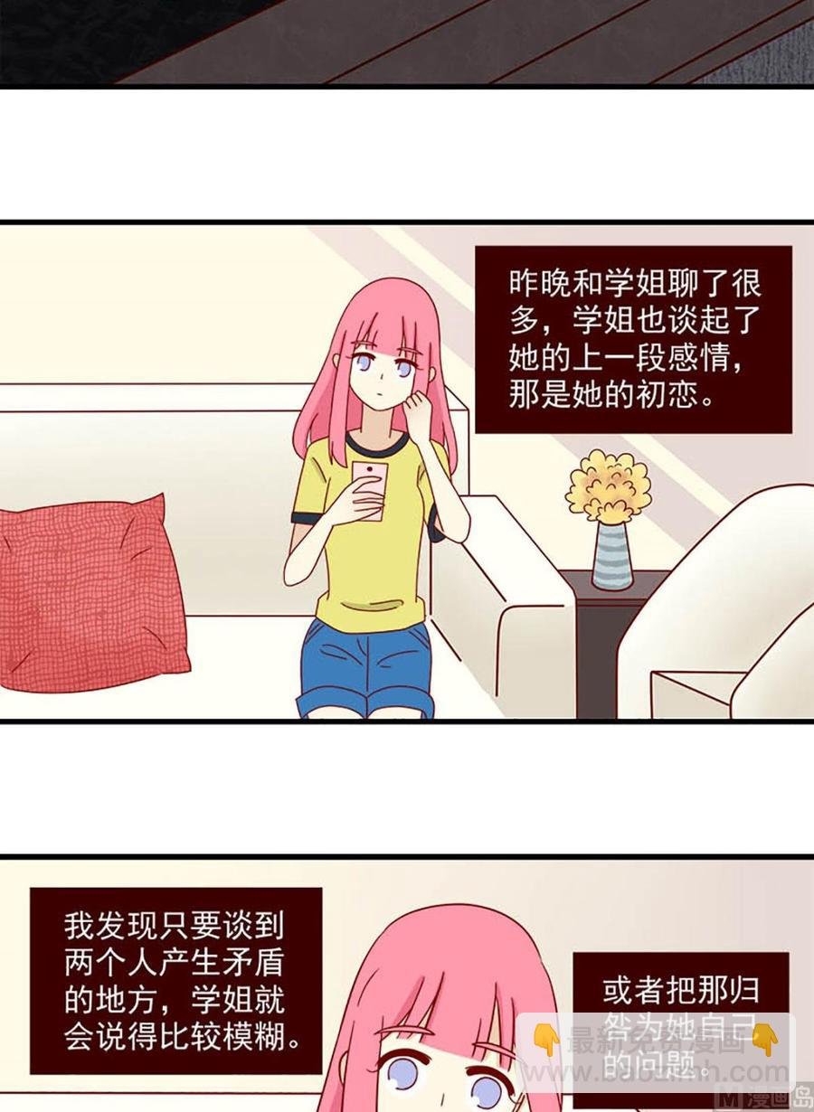 第113话：心不设防