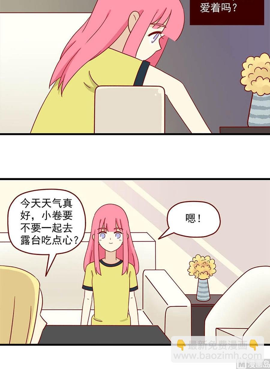 第113话：心不设防