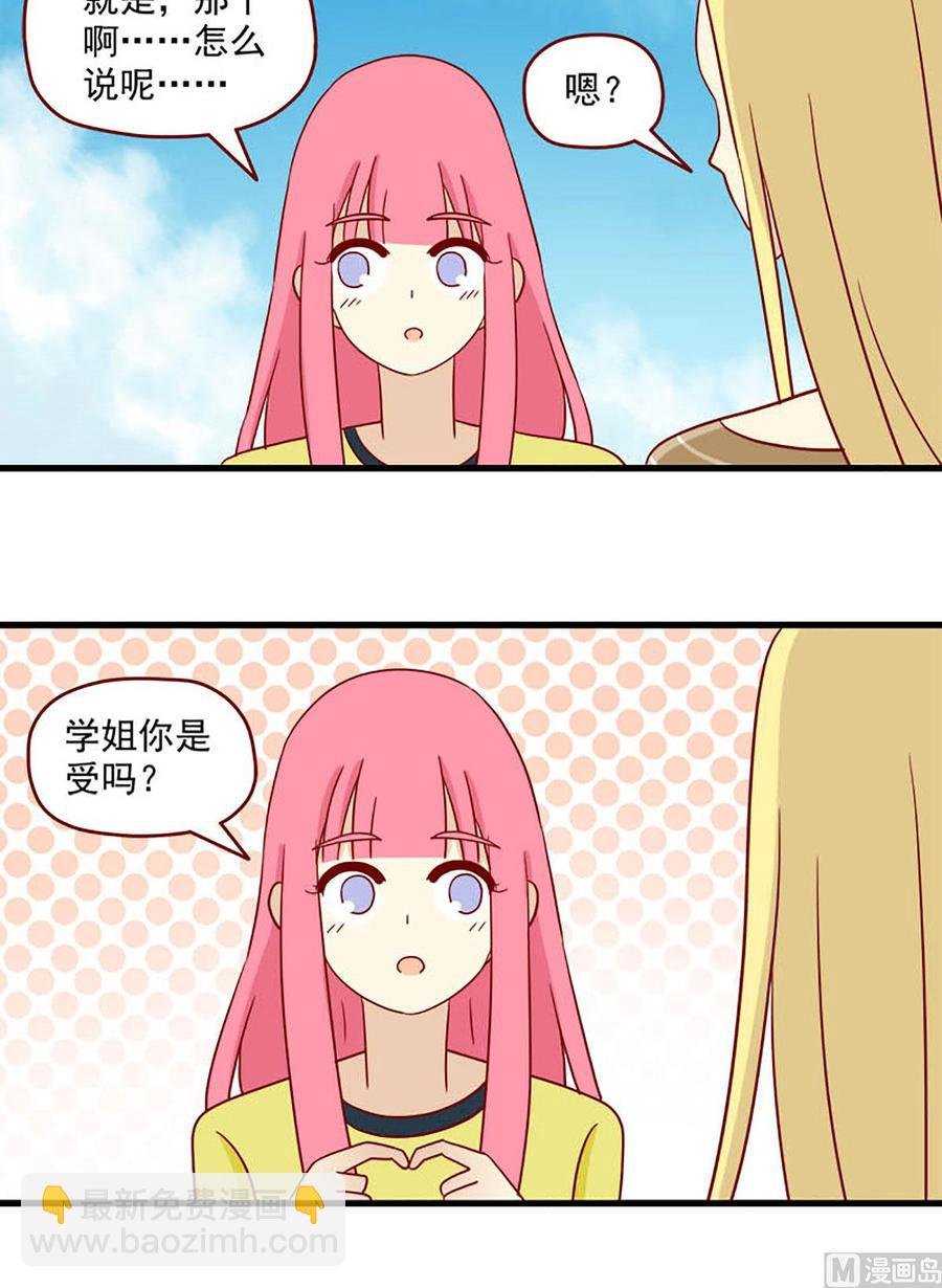 第113话：心不设防
