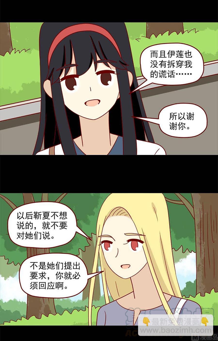 第114话：迟到的悸动
