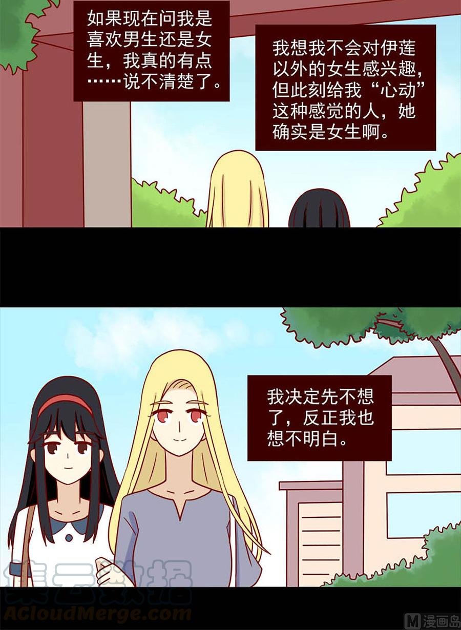 第114话：迟到的悸动