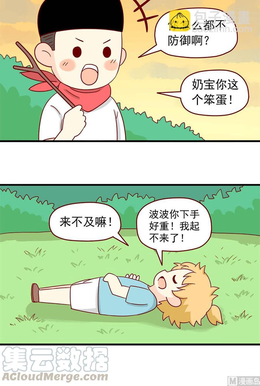 第121话：要告诉她吗