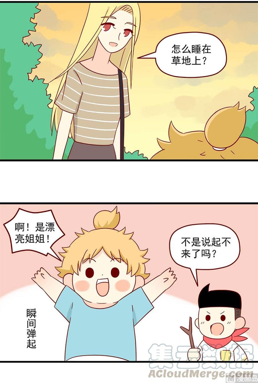 第121话：要告诉她吗