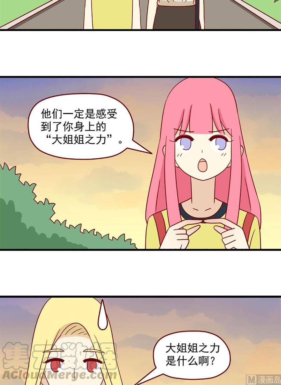 第121话：要告诉她吗