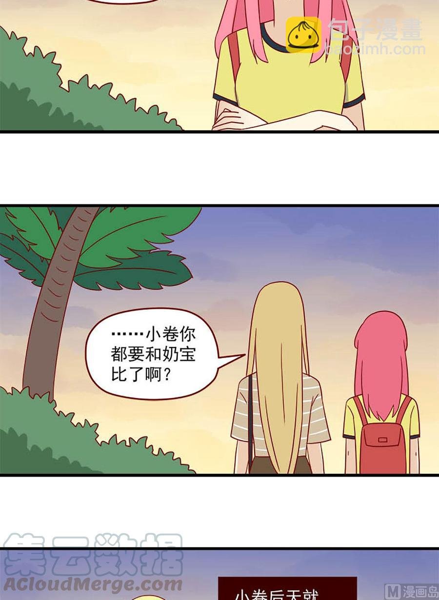 第121话：要告诉她吗