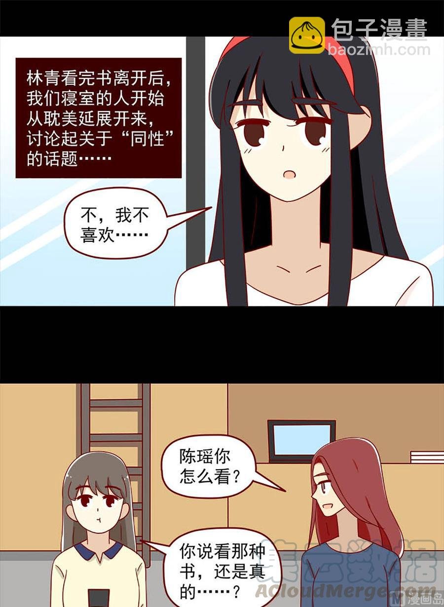 第124话：怪物