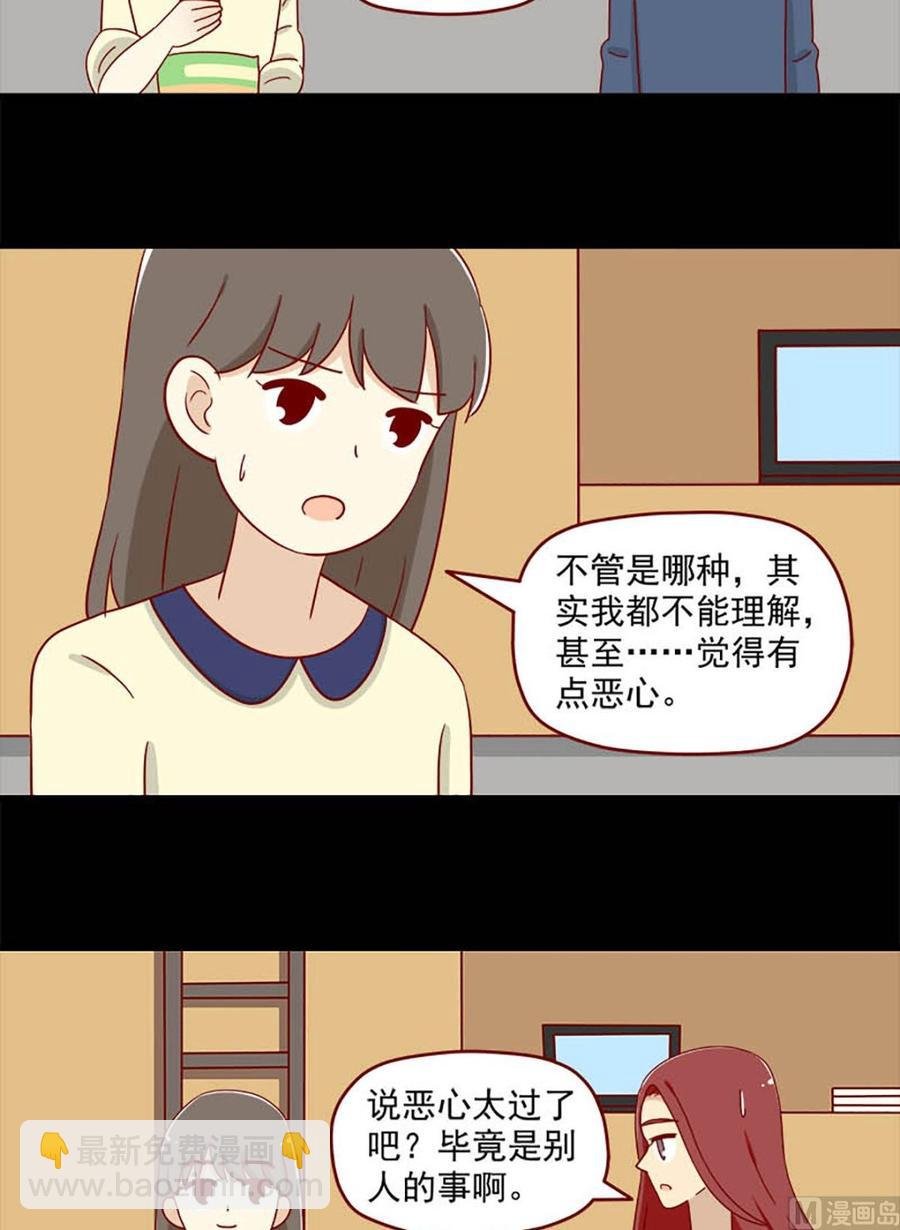 第124话：怪物