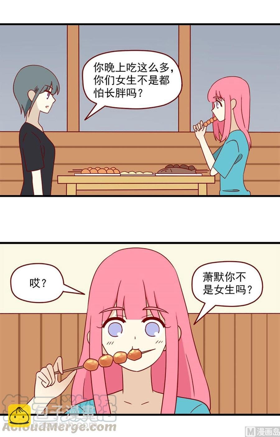 第138话：夜宵时间