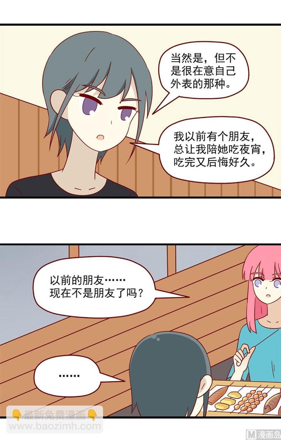 第138话：夜宵时间