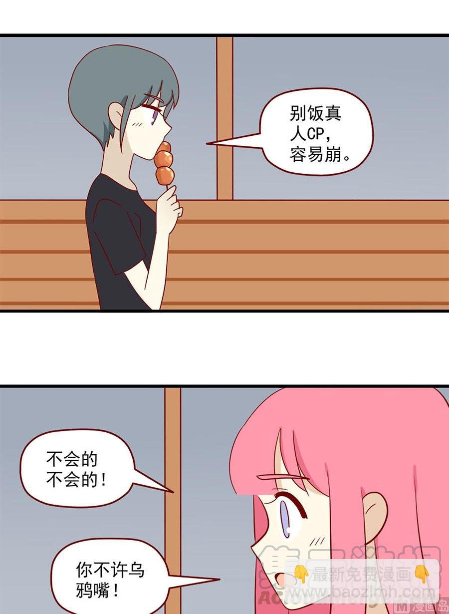 第138话：夜宵时间