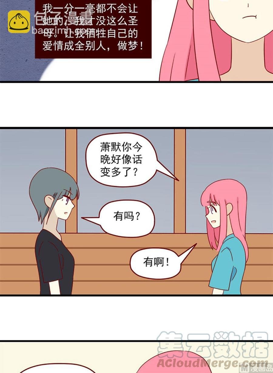 第138话：夜宵时间