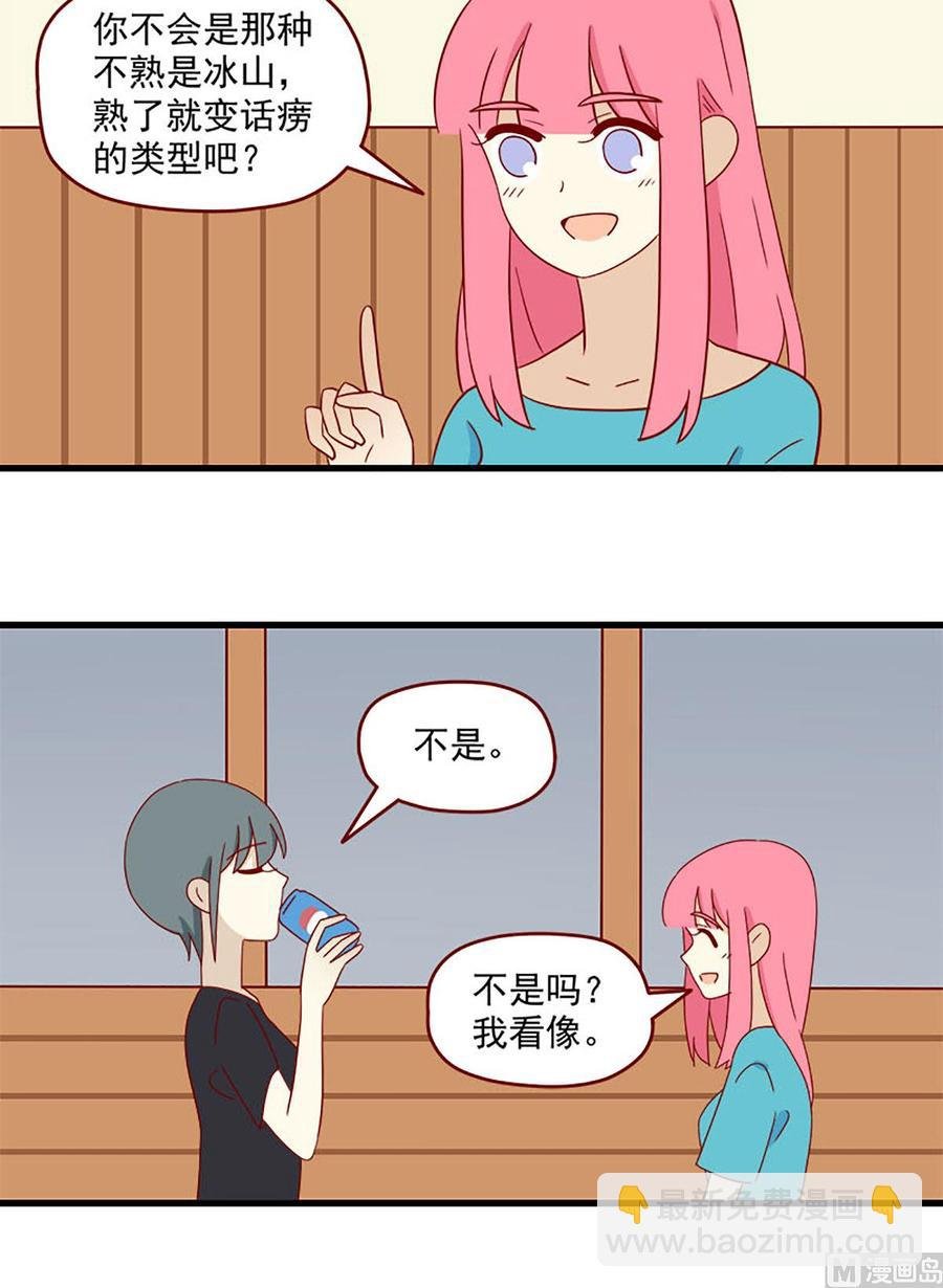 第138话：夜宵时间