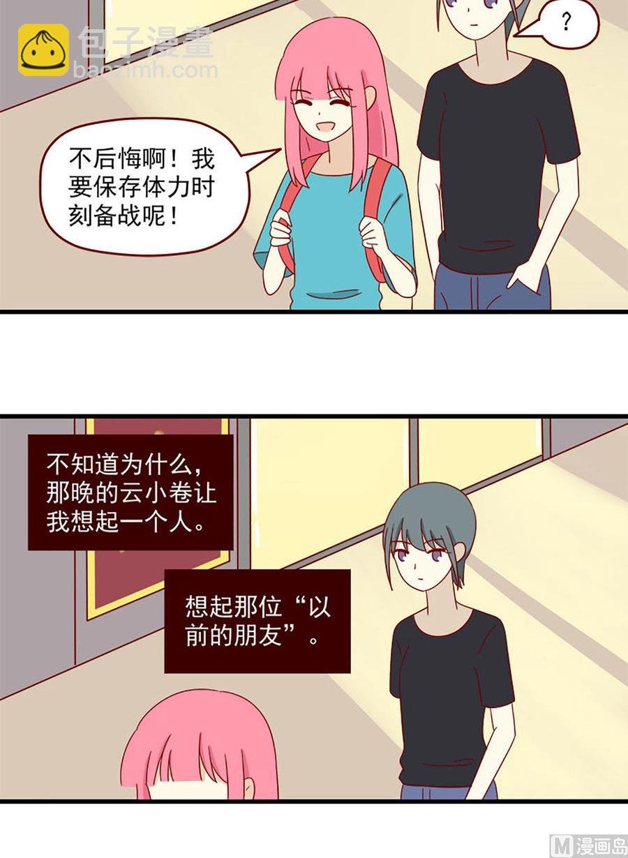 第138话：夜宵时间