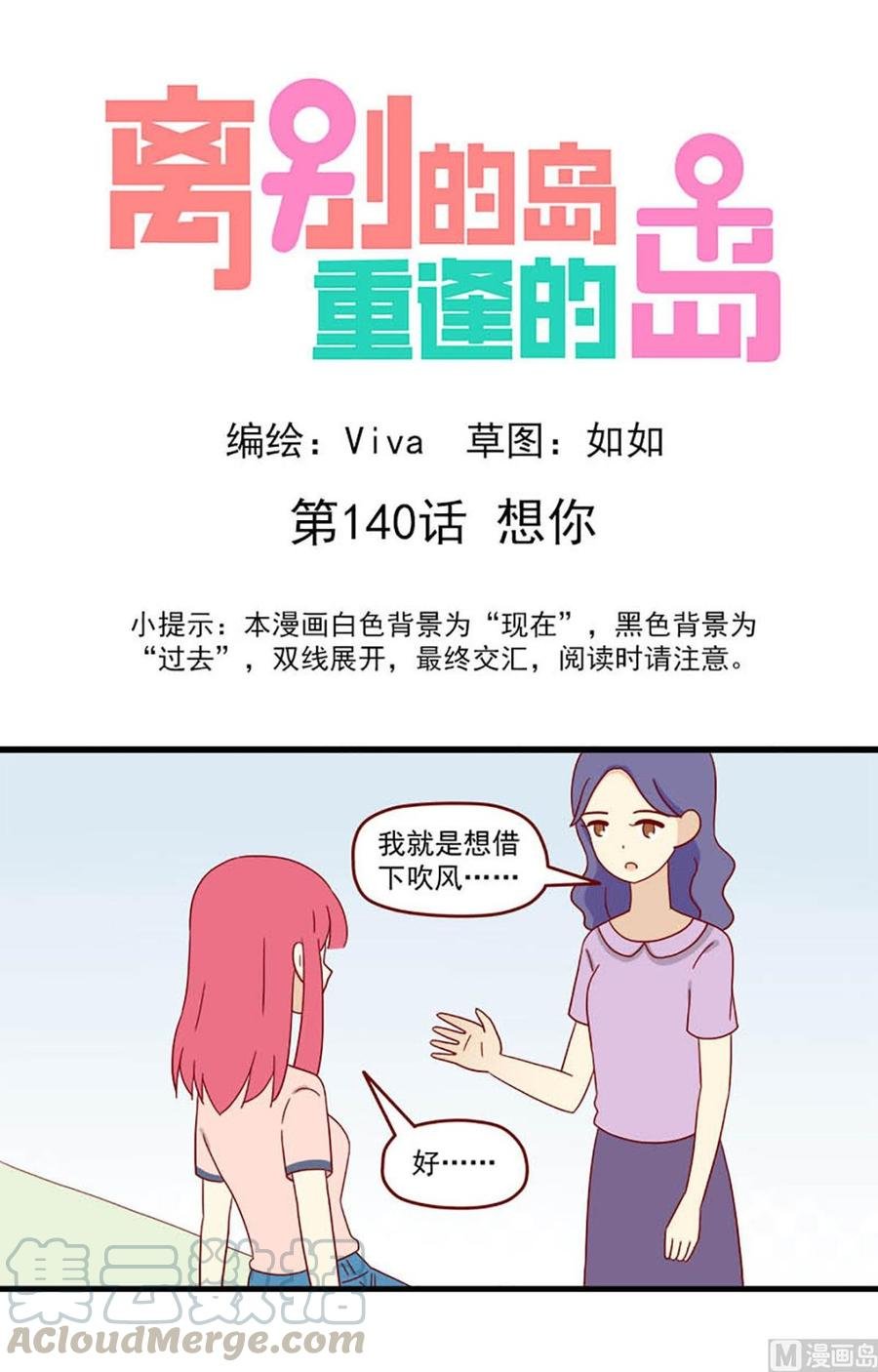 第140话：想你