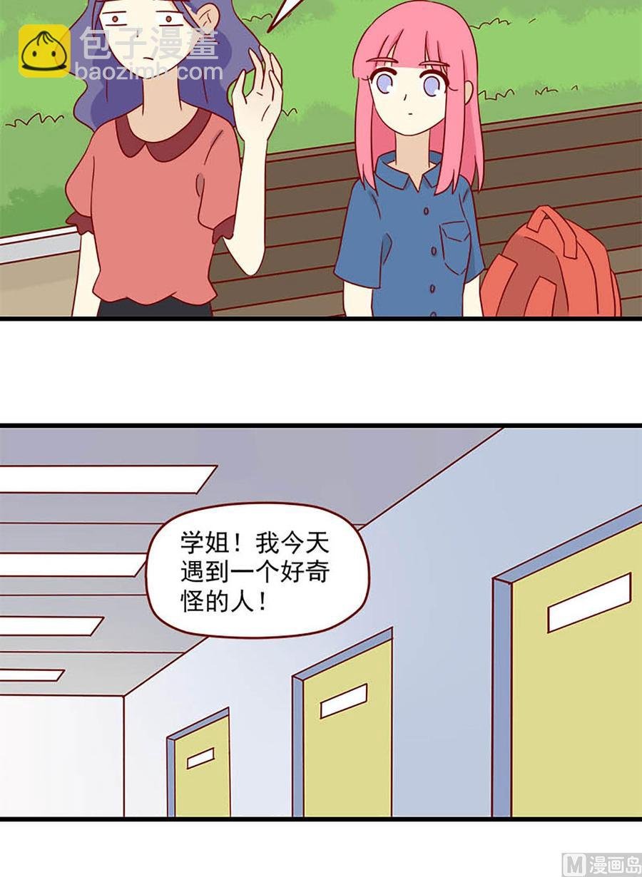 第143话：聪萌色