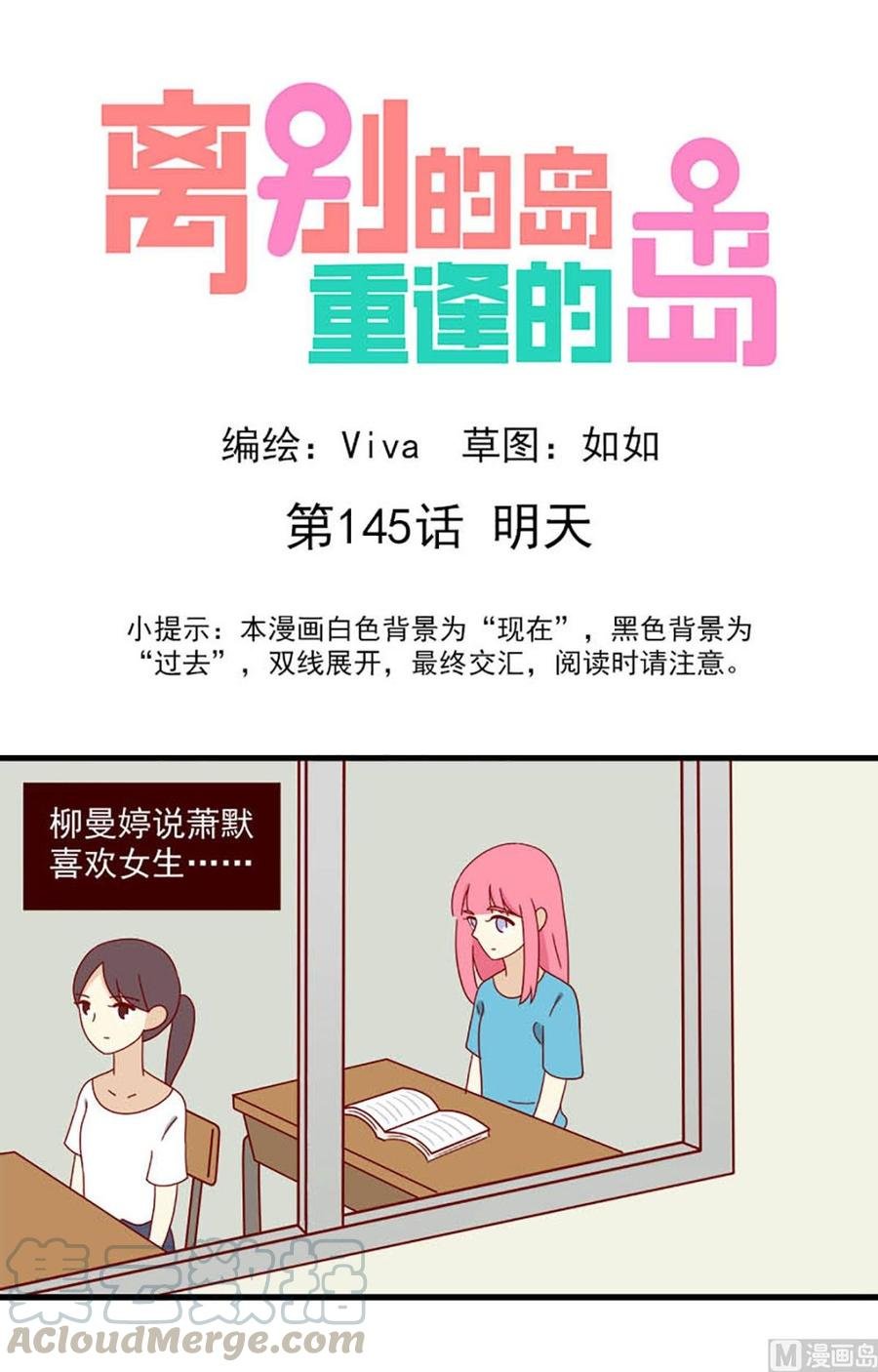 第145话：明天