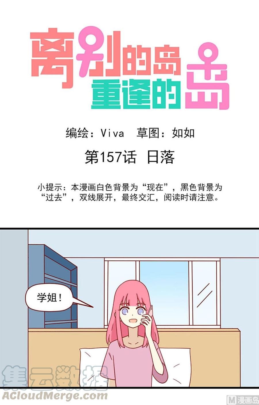 第157话：日落