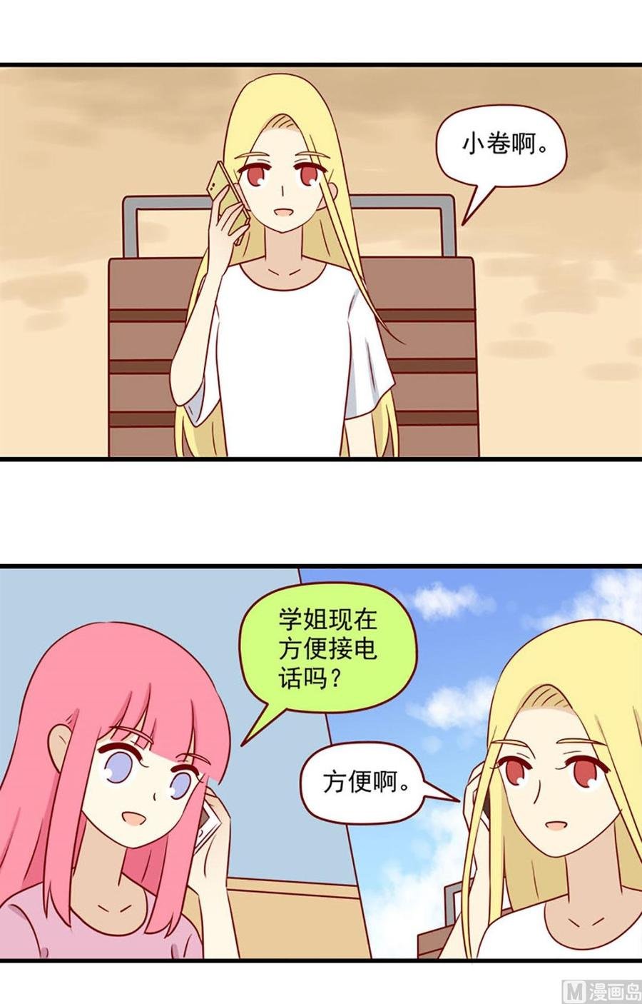 第157话：日落