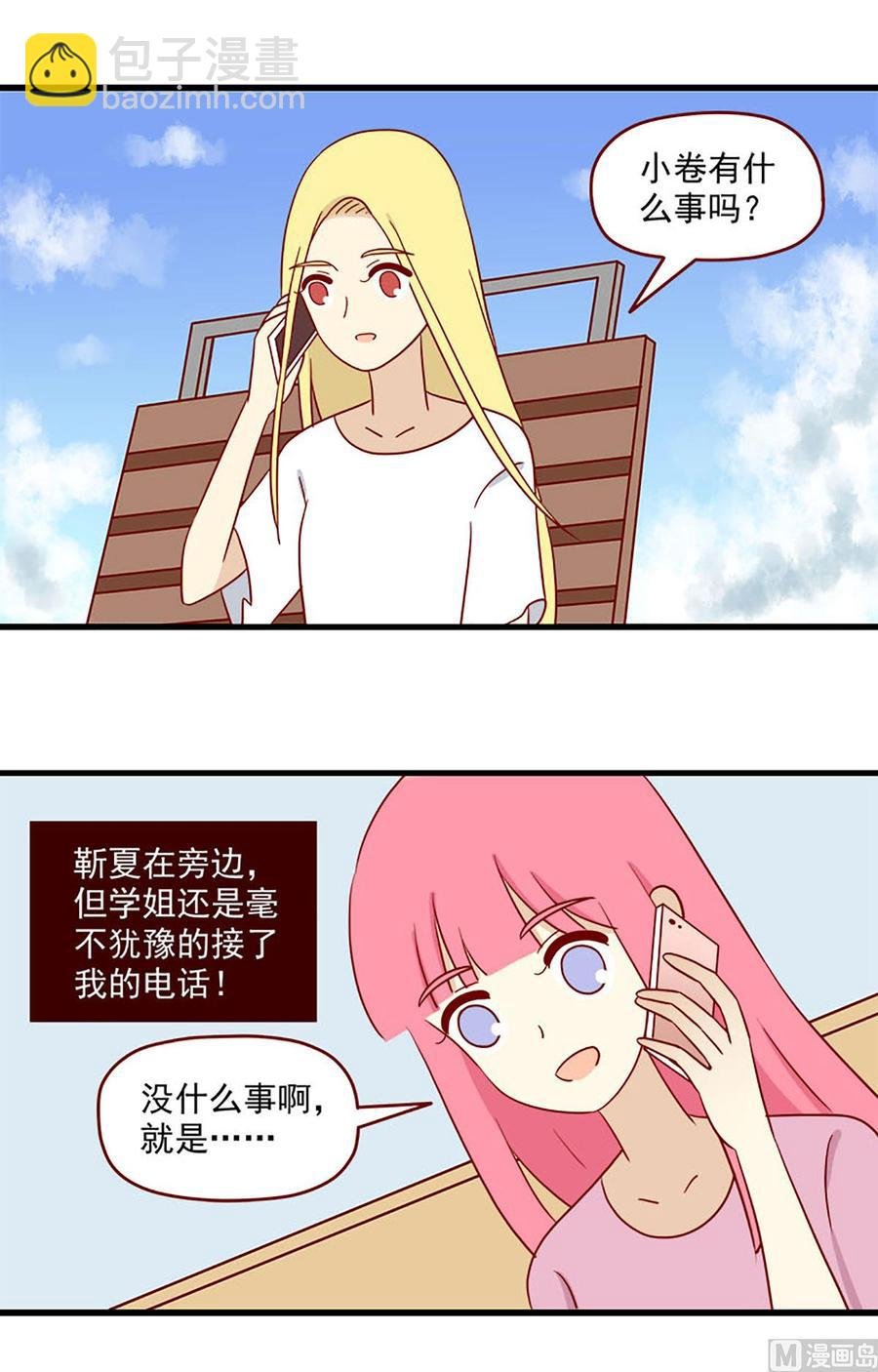 第157话：日落