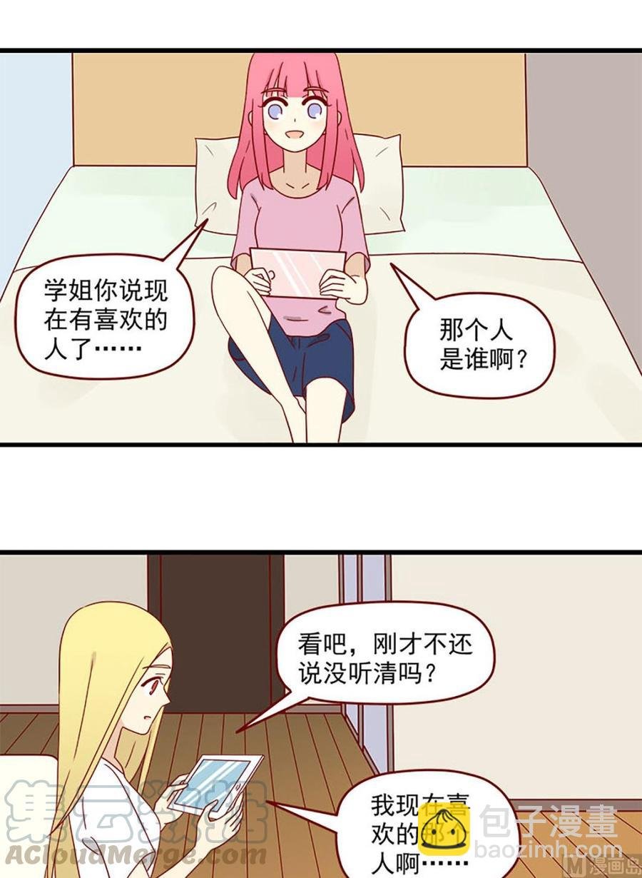 第161话：秘密