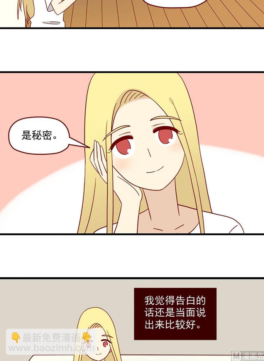 第161话：秘密