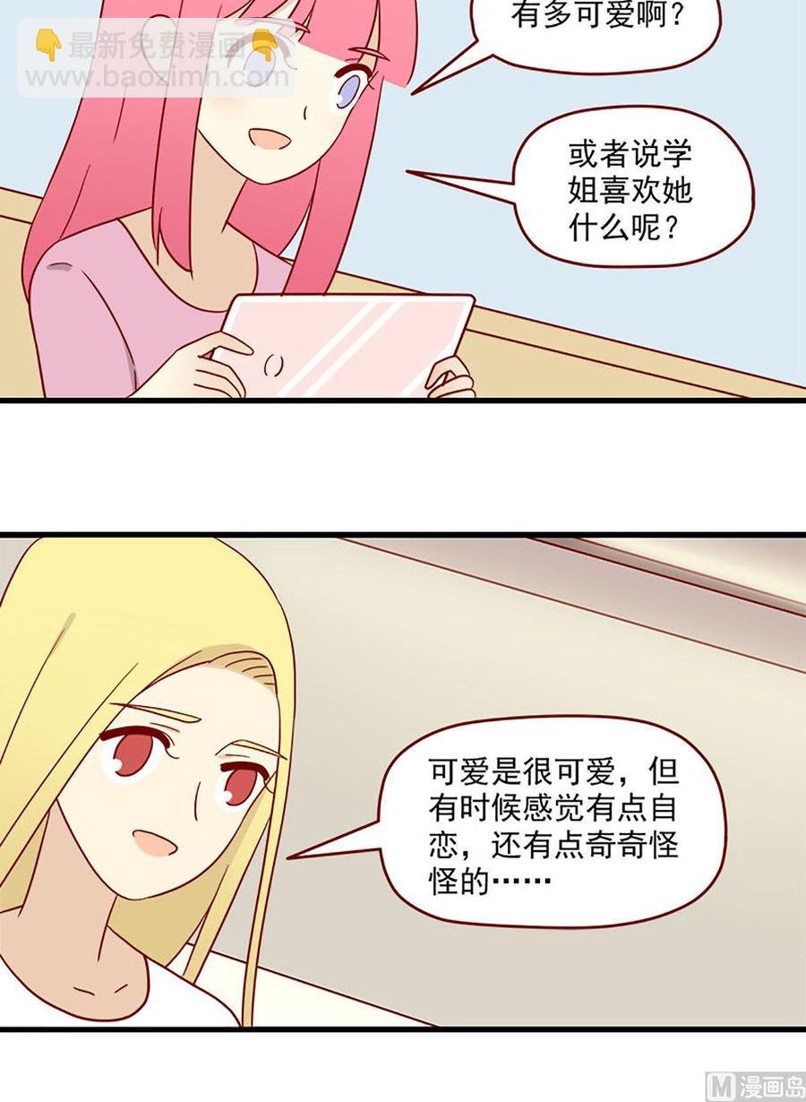 第161话：秘密