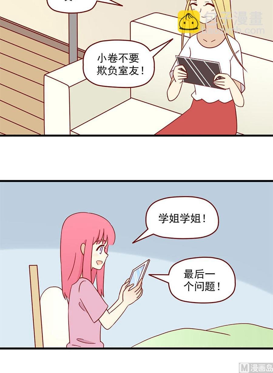 第161话：秘密